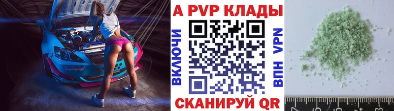 A PVP VHQ  где купить   Чаплыгин 